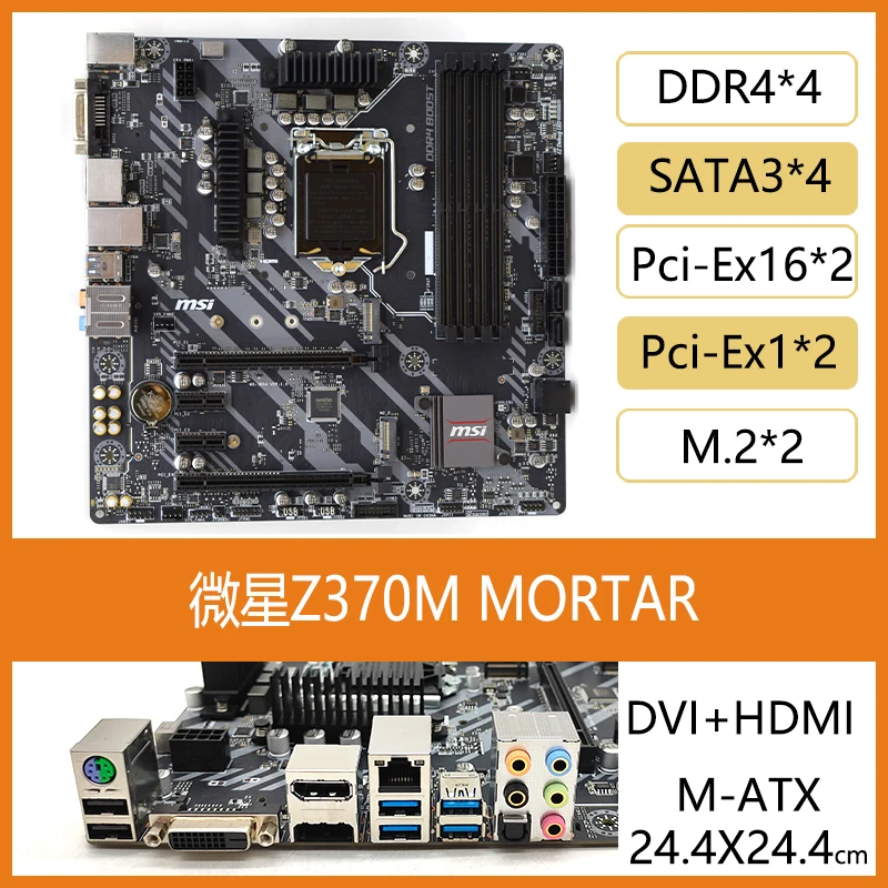ใช้สําหรับ MSI Z370 M S01 PC - - Pc Gaming Notebook บทวิจารณ์และราคา